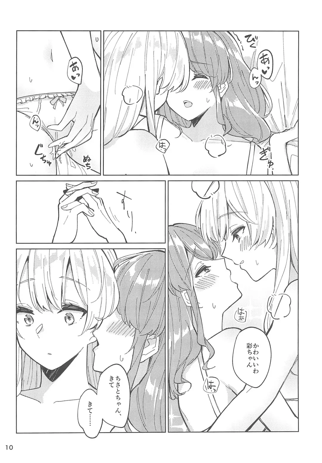 [Couch Potato] Tsubasa no Haeta Anata Fhentai - Page 12