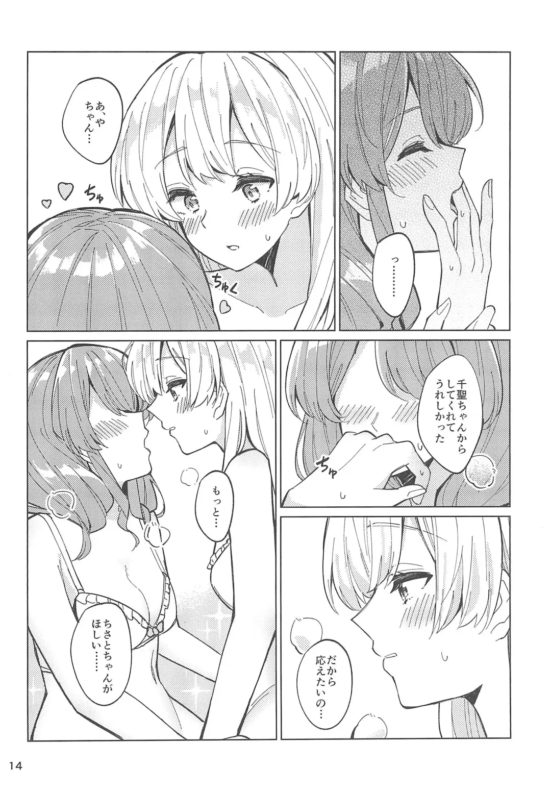 [Couch Potato] Tsubasa no Haeta Anata Fhentai - Page 16