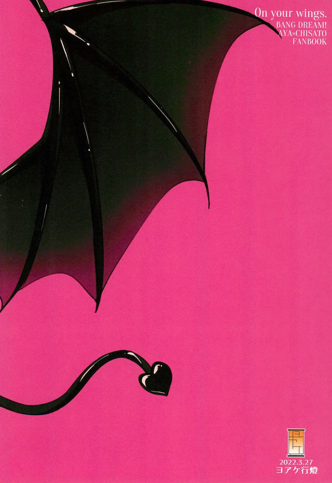 [Couch Potato] Tsubasa no Haeta Anata Fhentai - Page 22