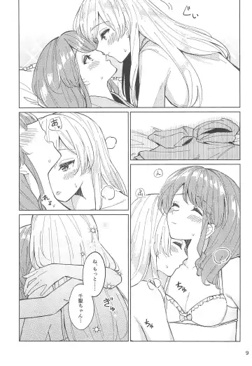 [Couch Potato] Tsubasa no Haeta Anata Fhentai - Page 11