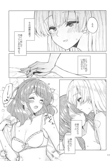 [Couch Potato] Tsubasa no Haeta Anata Fhentai - Page 13