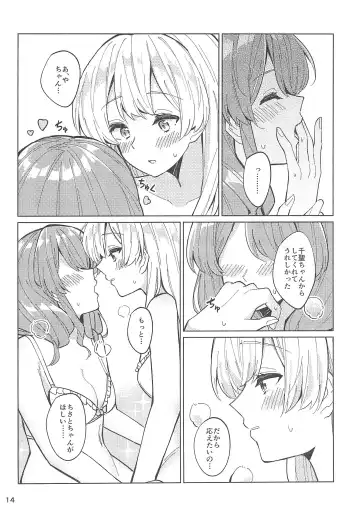 [Couch Potato] Tsubasa no Haeta Anata Fhentai - Page 16