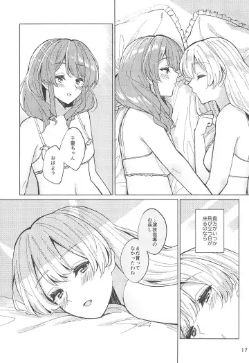 [Couch Potato] Tsubasa no Haeta Anata Fhentai - Page 19