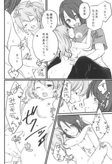 [Kurisaki King] Kanon-san ga Youjo ni natte mo Fhentai - Page 18