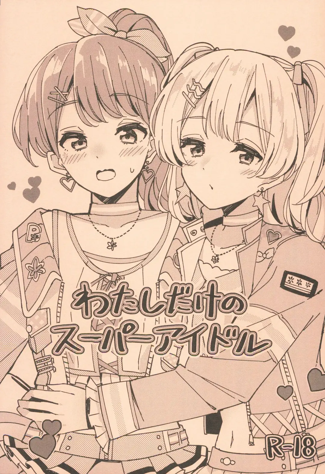 [Couch Potato] Watashi dake no Super Idol Fhentai - Page 1