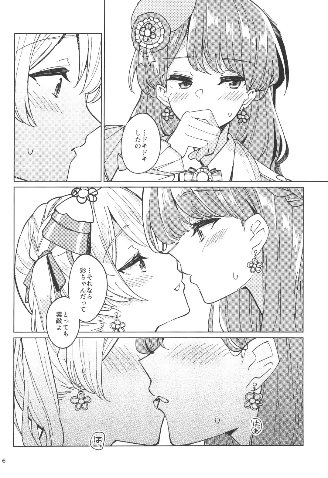 [Couch Potato] Watashi dake no Super Idol Fhentai - Page 6