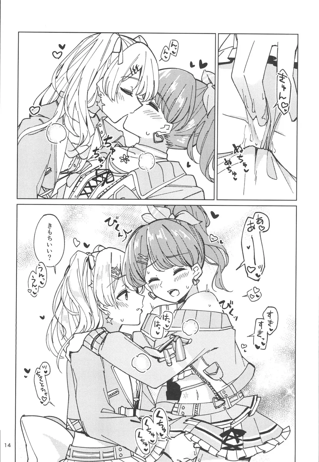 [Couch Potato] Watashi dake no Super Idol Fhentai - Page 14