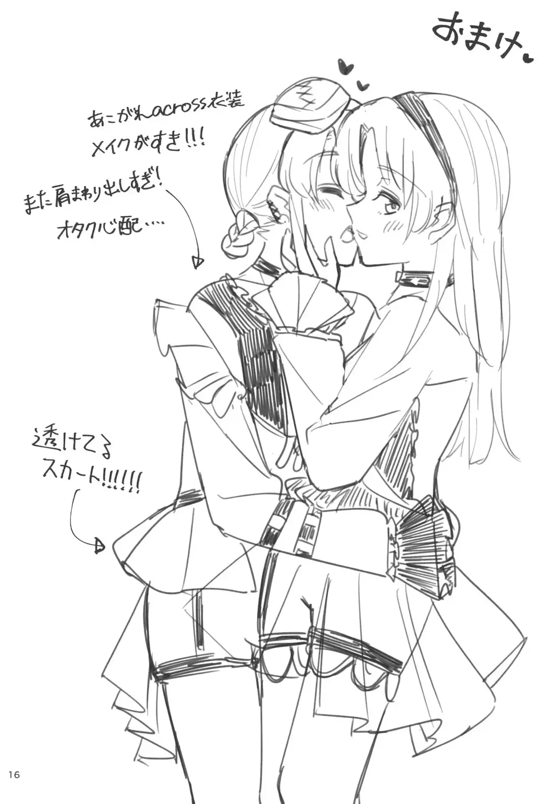 [Couch Potato] Watashi dake no Super Idol Fhentai - Page 16