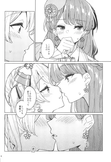 [Couch Potato] Watashi dake no Super Idol Fhentai - Page 6