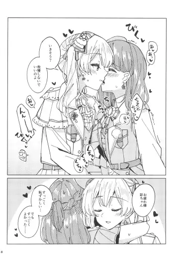 [Couch Potato] Watashi dake no Super Idol Fhentai - Page 8