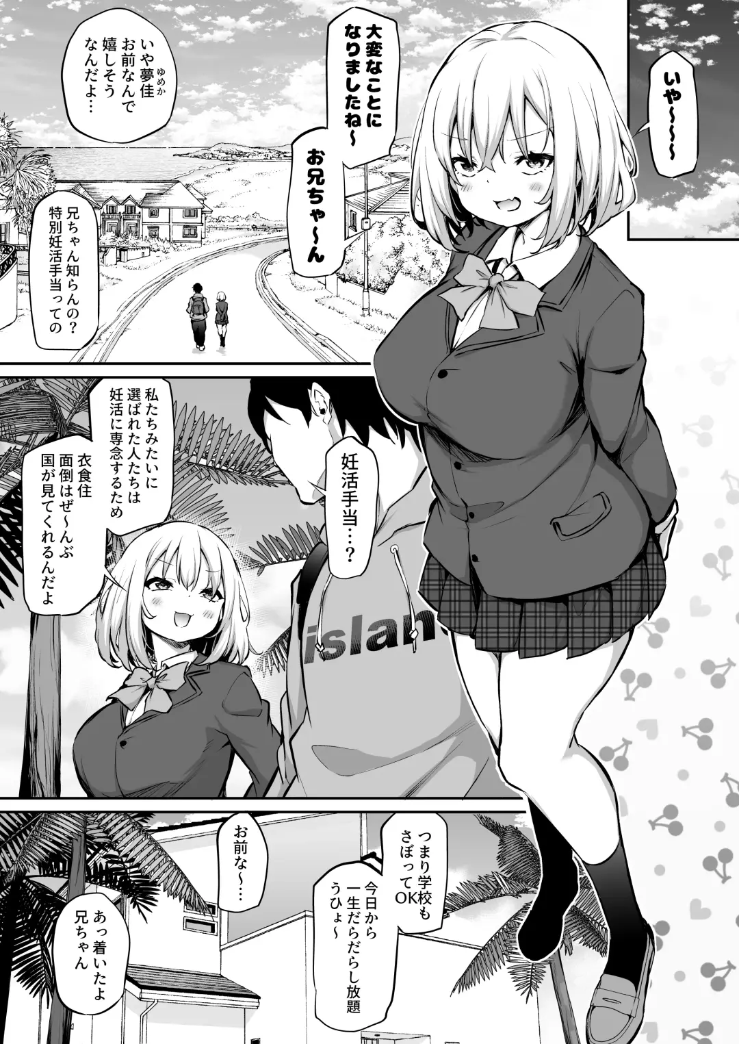 [Airandou] Imouto Haramasenai to Derarenai Shima Fhentai - Page 4