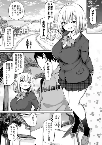 [Airandou] Imouto Haramasenai to Derarenai Shima Fhentai - Page 4