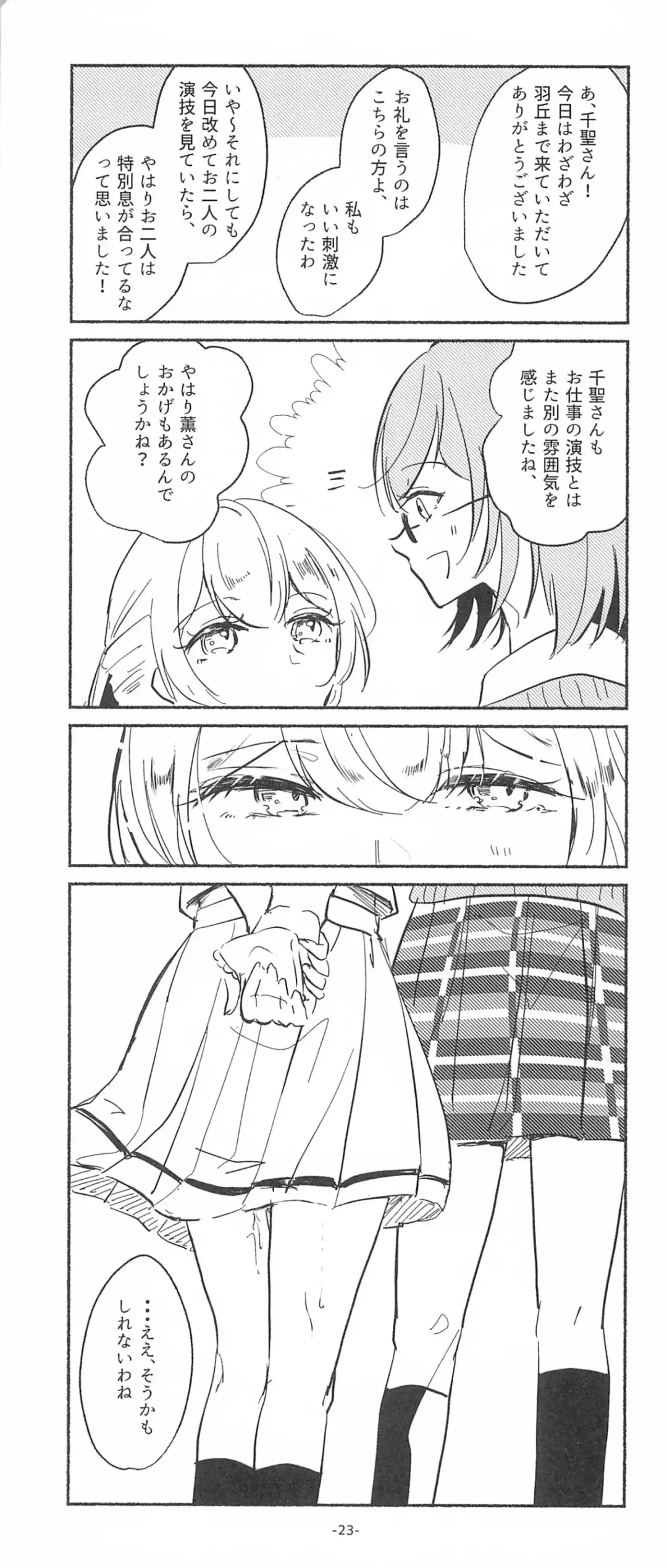 [Minu] 3Bagatelle Fhentai - Page 23