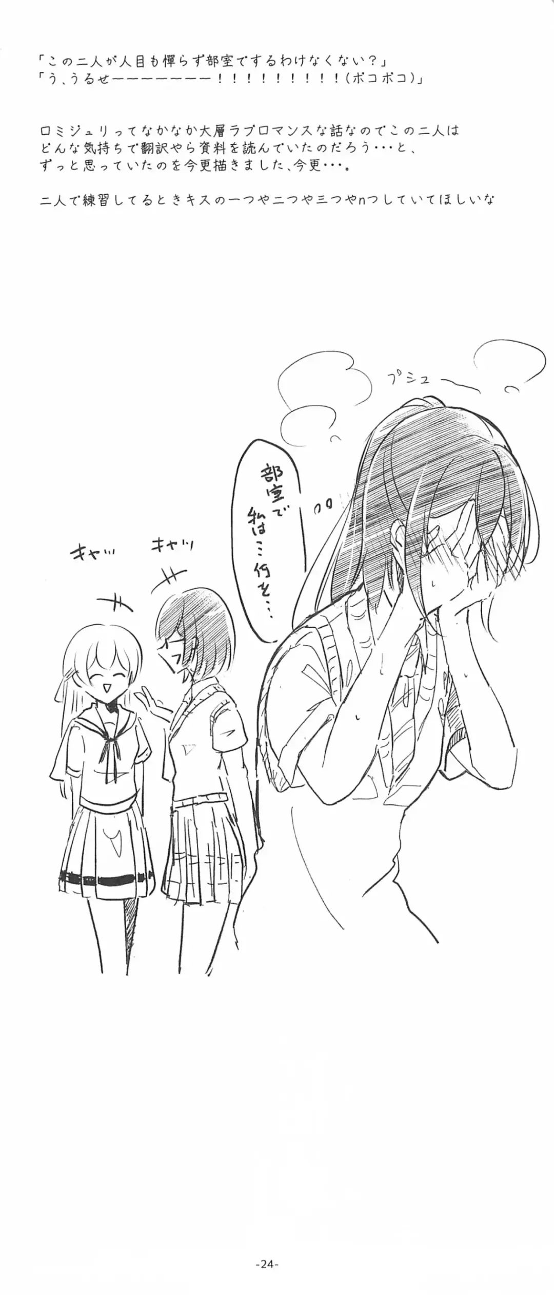 [Minu] 3Bagatelle Fhentai - Page 24