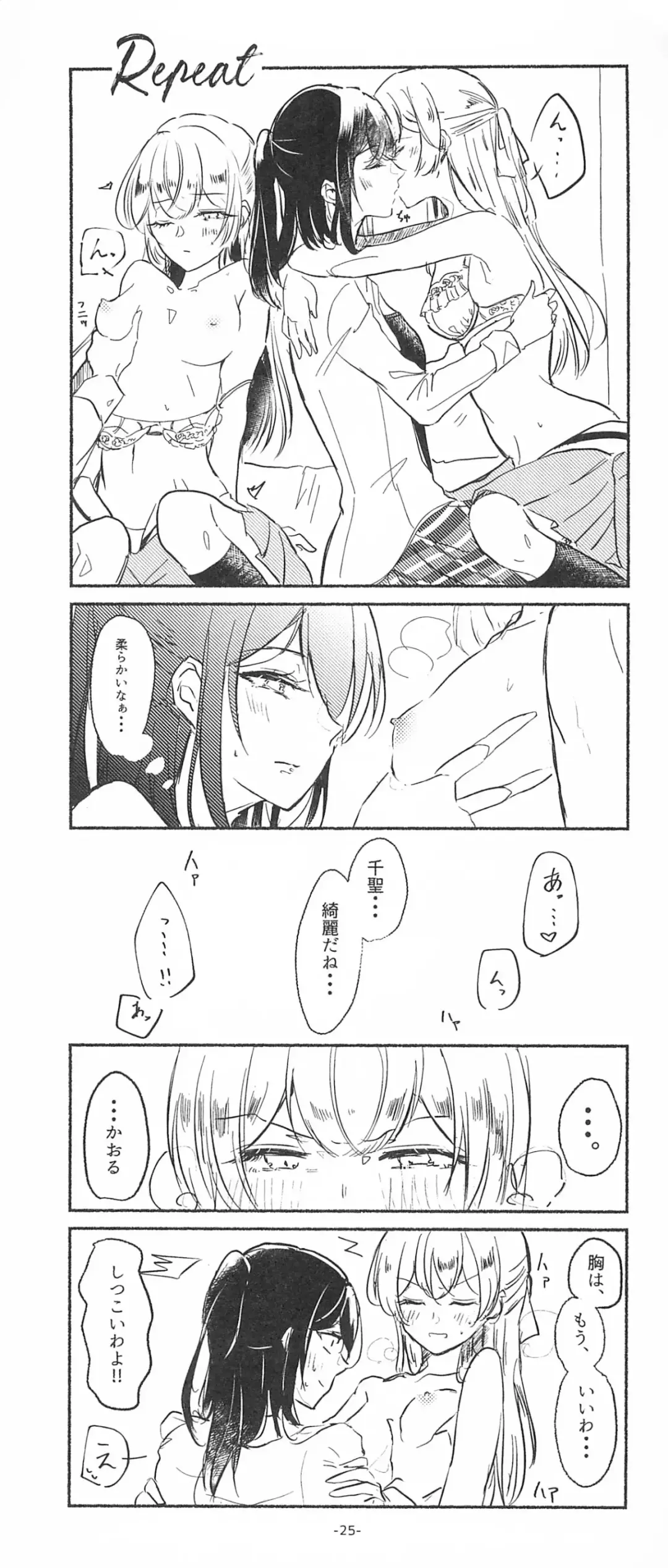 [Minu] 3Bagatelle Fhentai - Page 25