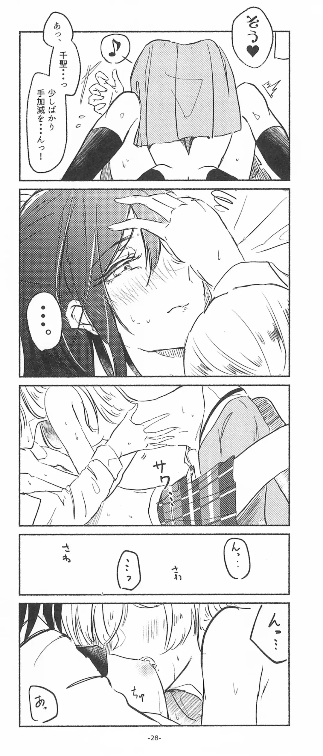 [Minu] 3Bagatelle Fhentai - Page 28