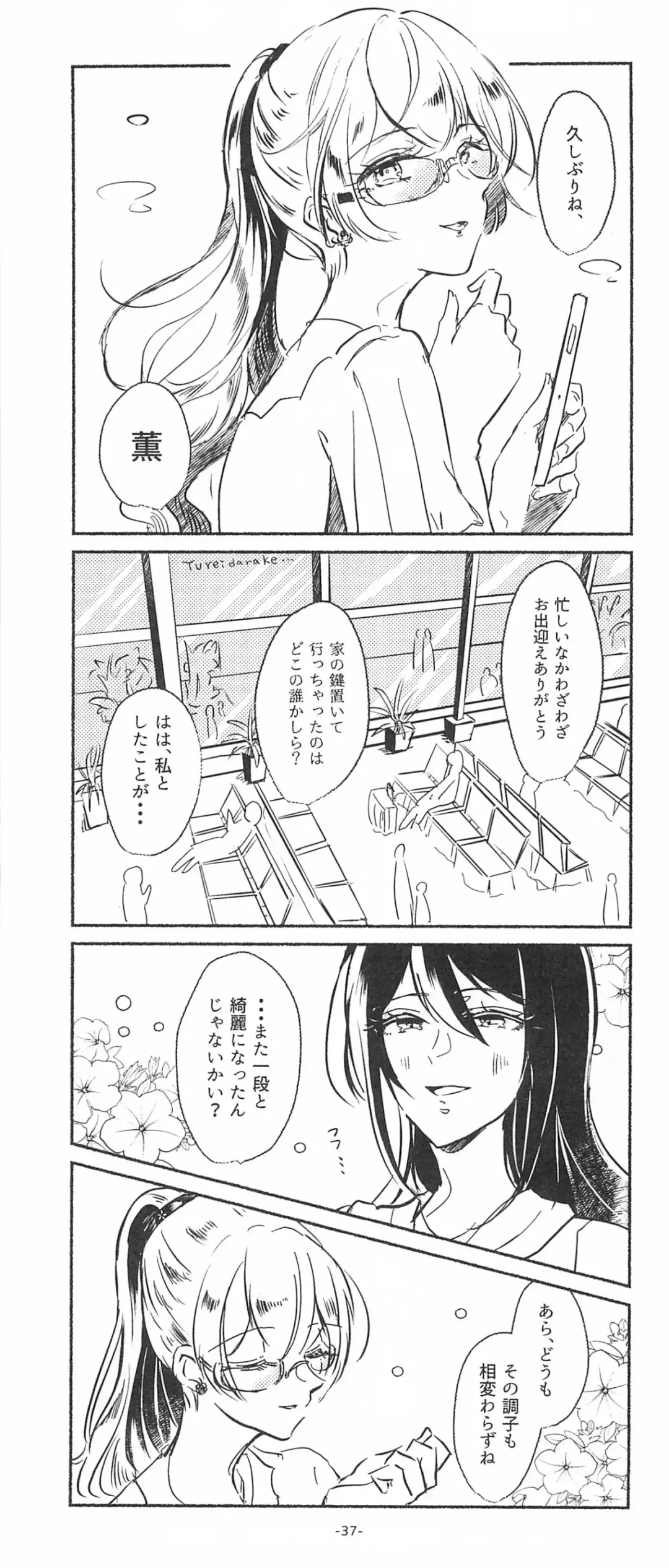 [Minu] 3Bagatelle Fhentai - Page 37