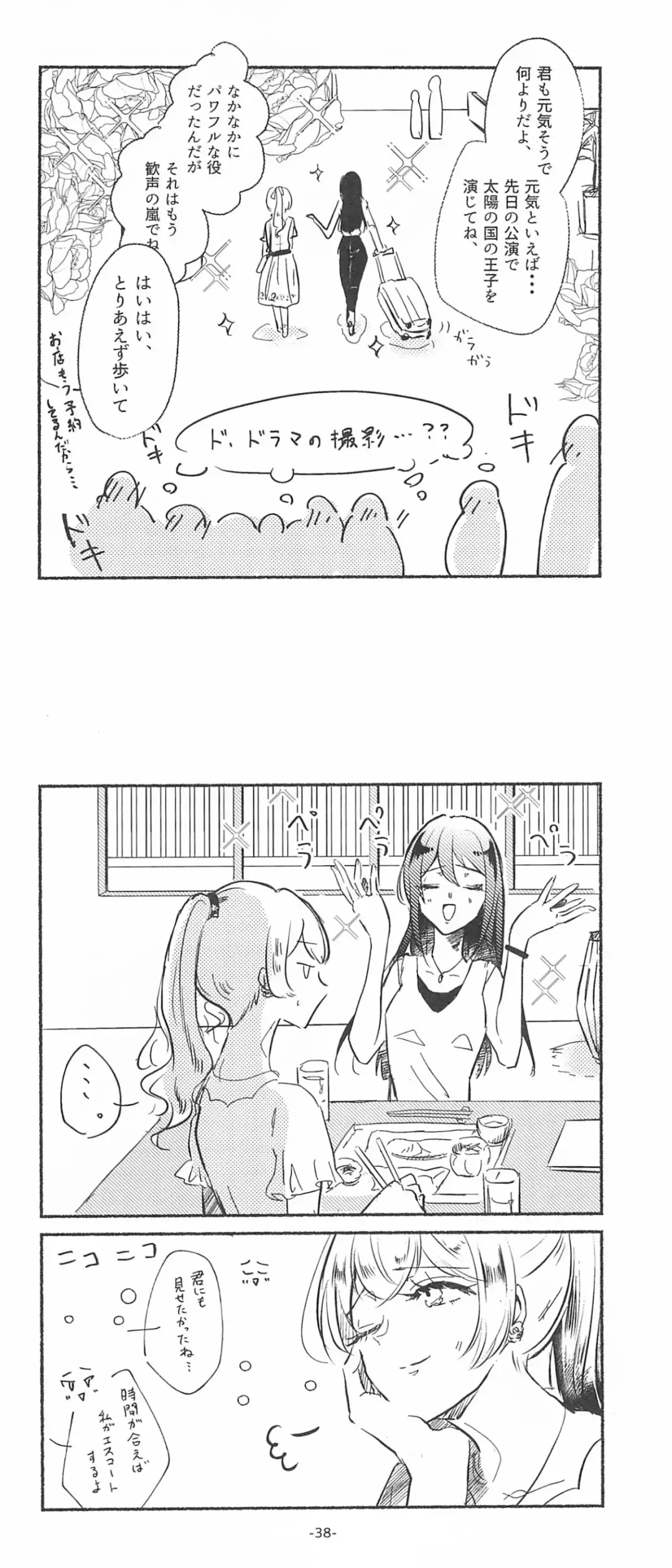 [Minu] 3Bagatelle Fhentai - Page 38