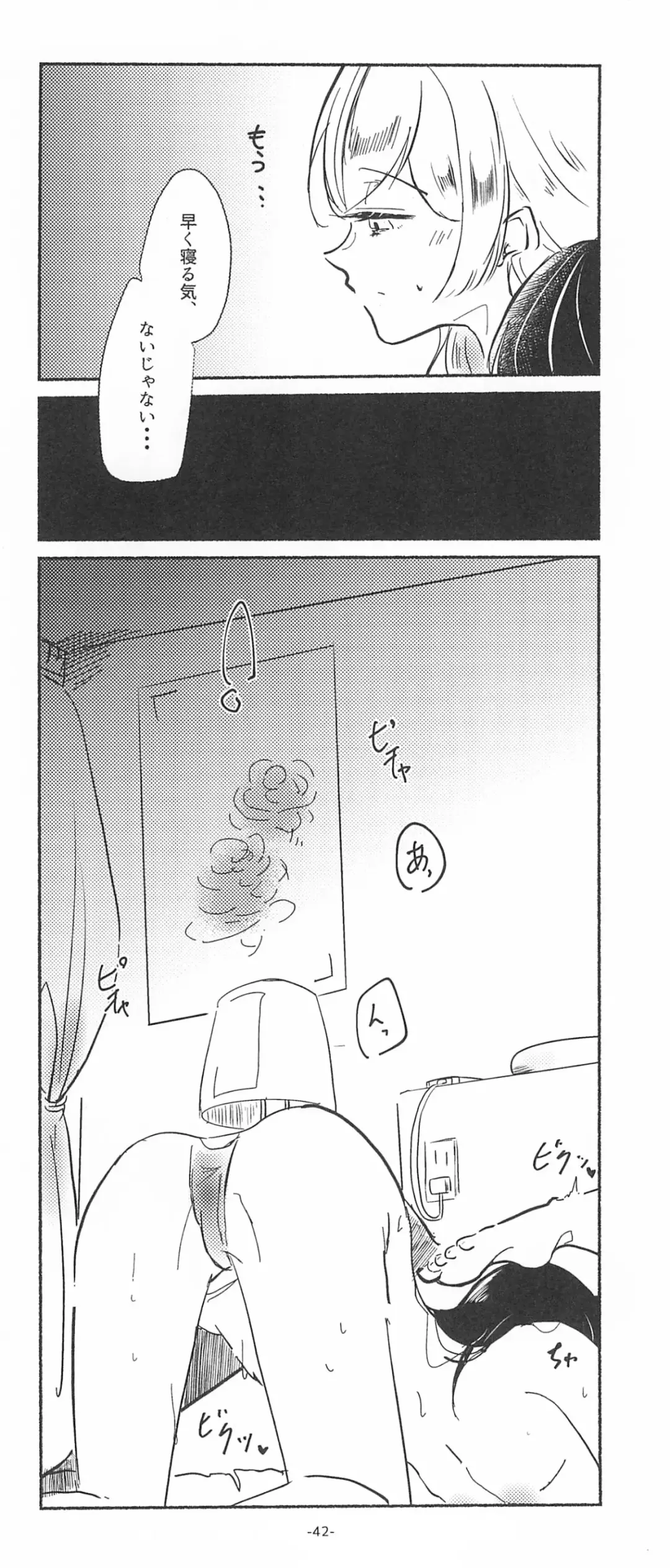 [Minu] 3Bagatelle Fhentai - Page 42