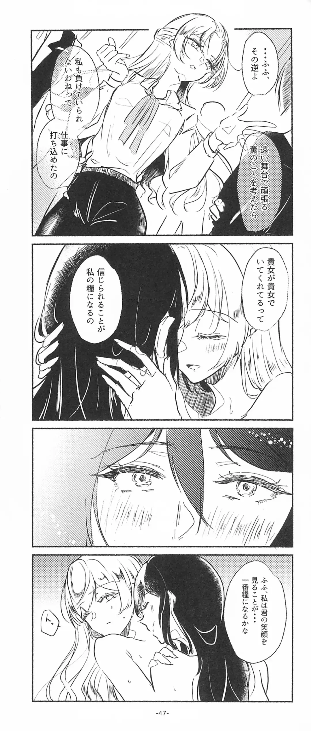 [Minu] 3Bagatelle Fhentai - Page 47