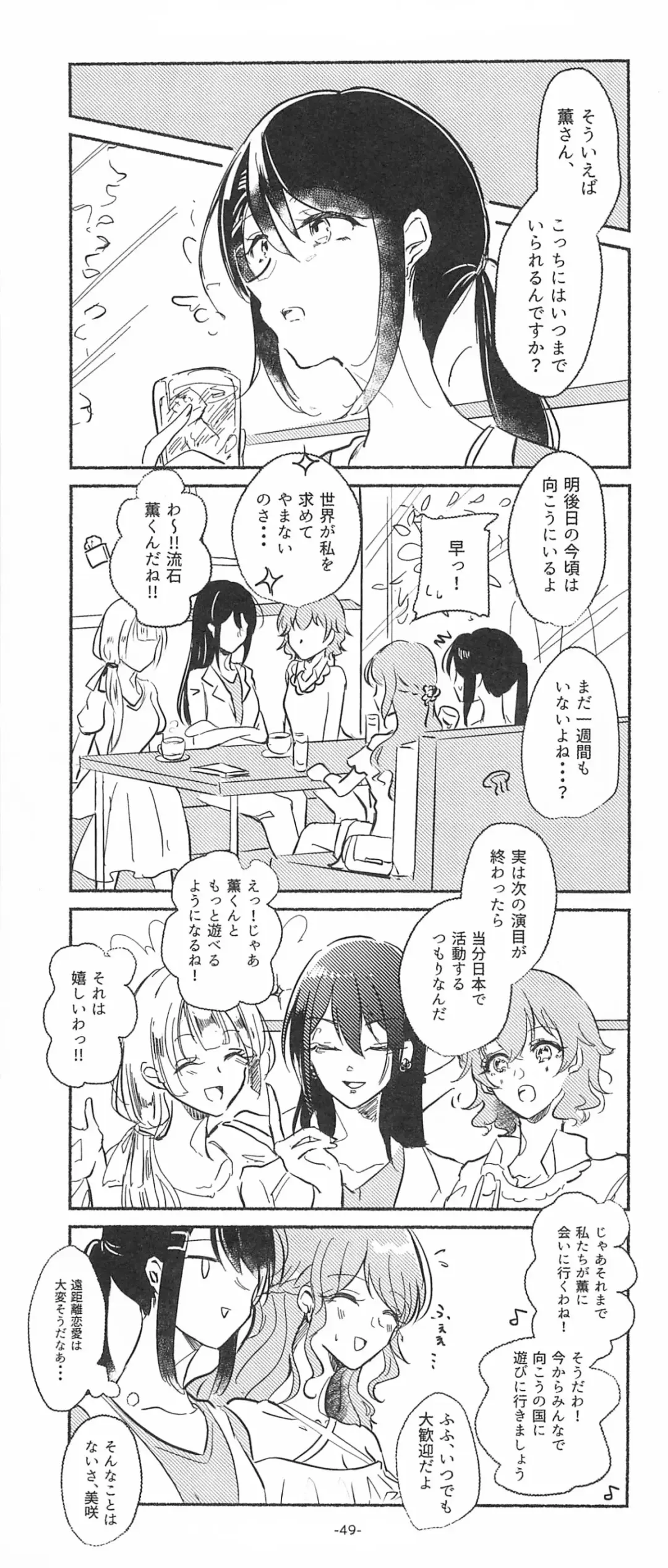 [Minu] 3Bagatelle Fhentai - Page 49