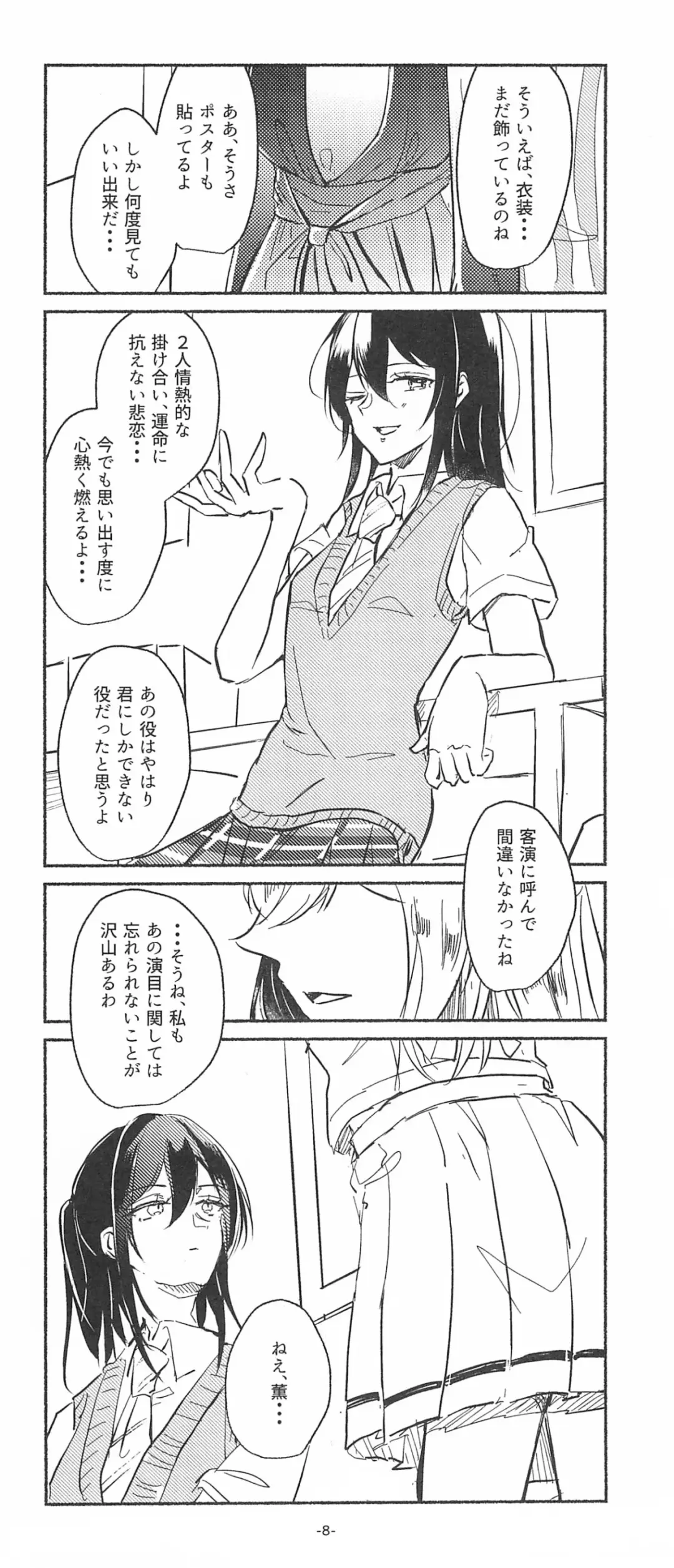 [Minu] 3Bagatelle Fhentai - Page 8