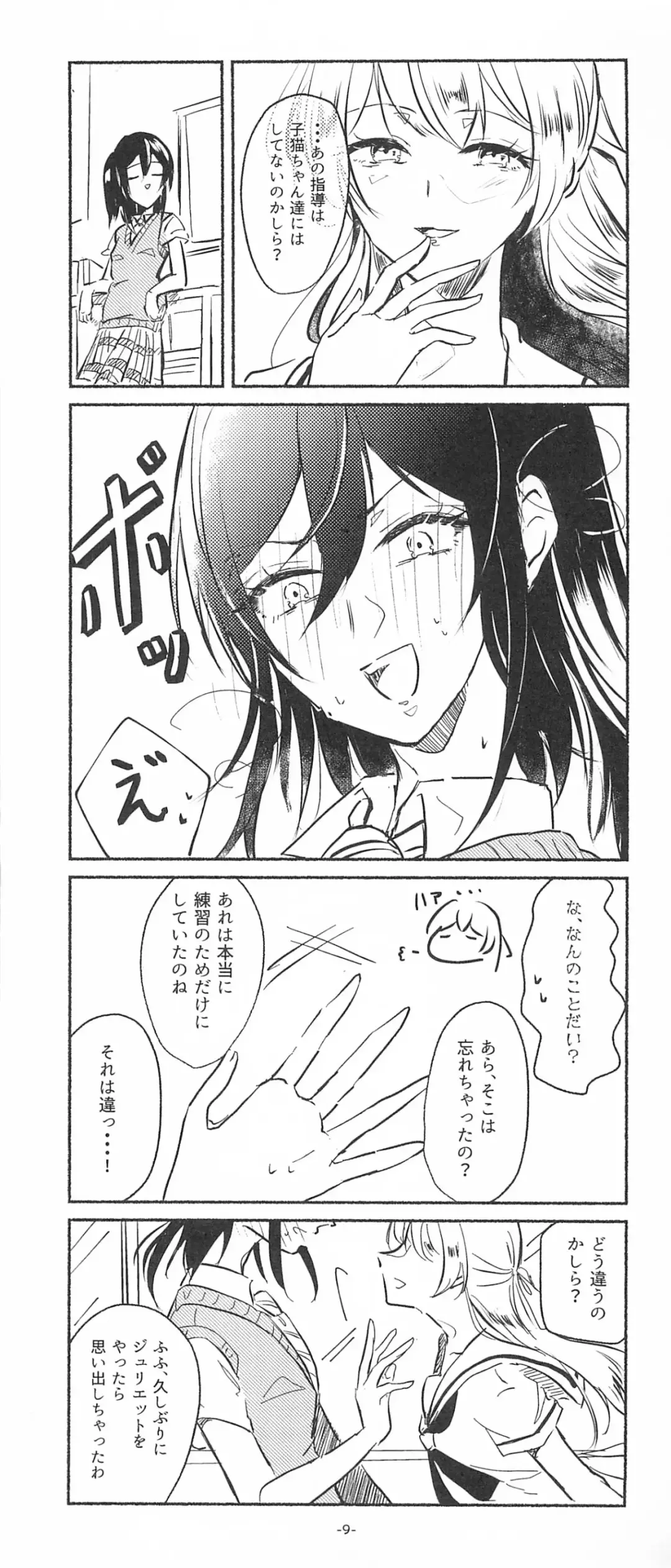 [Minu] 3Bagatelle Fhentai - Page 9