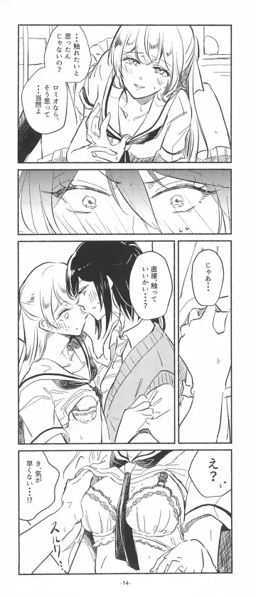 [Minu] 3Bagatelle Fhentai - Page 14