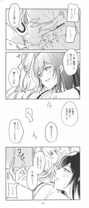 [Minu] 3Bagatelle Fhentai - Page 18