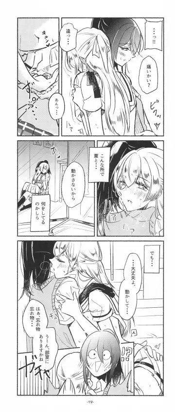 [Minu] 3Bagatelle Fhentai - Page 19