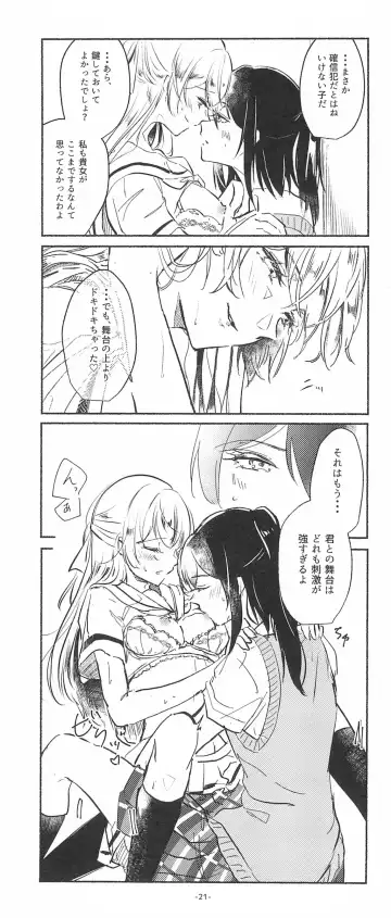 [Minu] 3Bagatelle Fhentai - Page 21