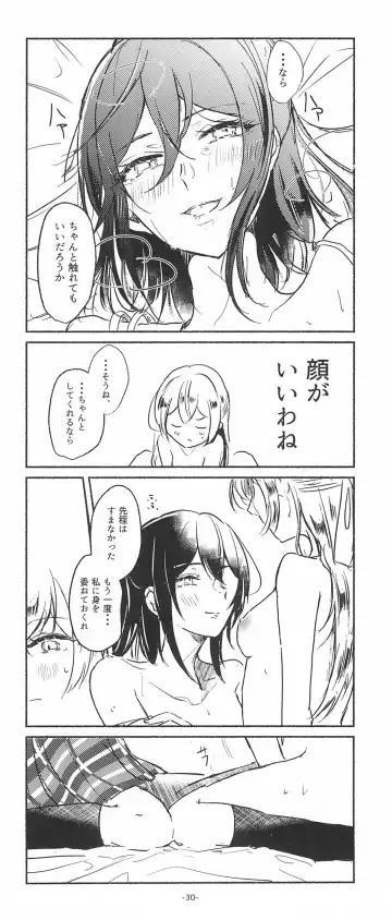 [Minu] 3Bagatelle Fhentai - Page 30