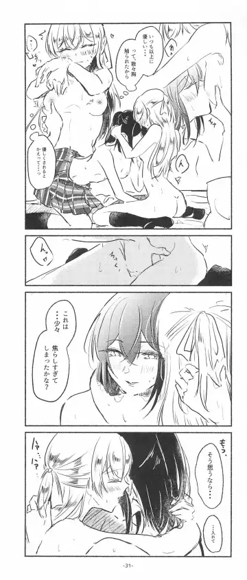 [Minu] 3Bagatelle Fhentai - Page 31