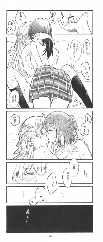 [Minu] 3Bagatelle Fhentai - Page 32