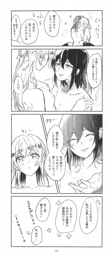 [Minu] 3Bagatelle Fhentai - Page 33