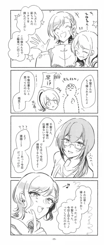 [Minu] 3Bagatelle Fhentai - Page 35