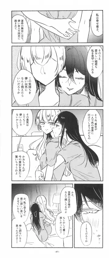 [Minu] 3Bagatelle Fhentai - Page 41