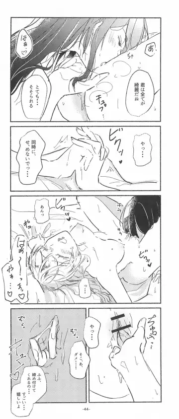 [Minu] 3Bagatelle Fhentai - Page 44