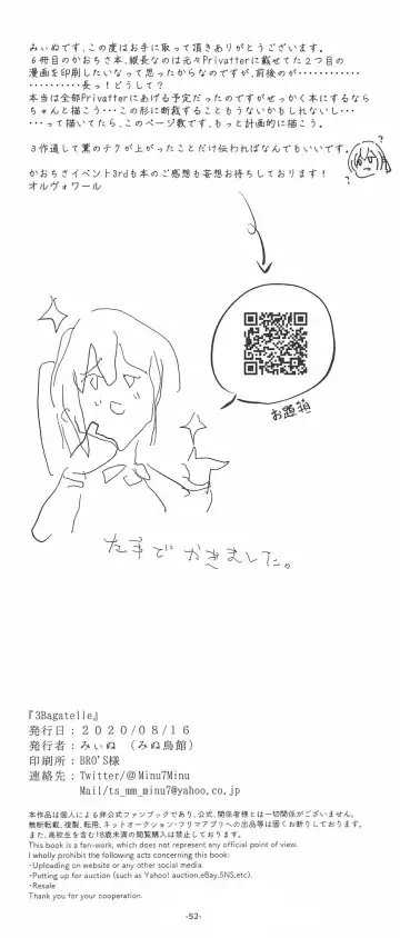 [Minu] 3Bagatelle Fhentai - Page 52