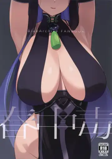 Read [Eno] Shun Chuudoku | Shun Addiction - Fhentai