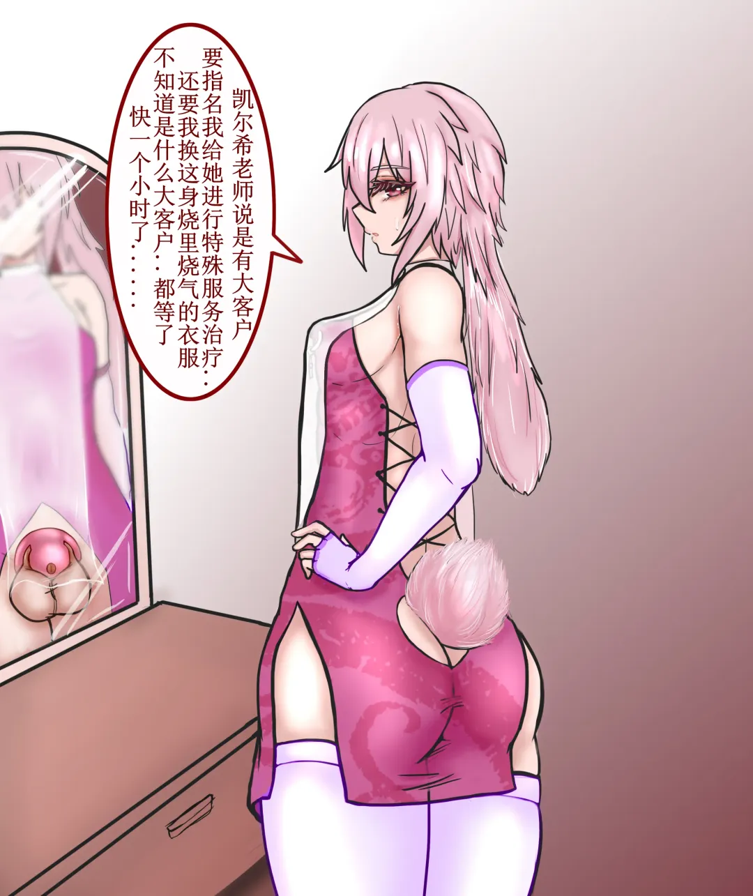 [Yioyituyu] 【安赛尔的特别服务-EX-1】黍x飞机杯x安赛尔 Fhentai - Page 2