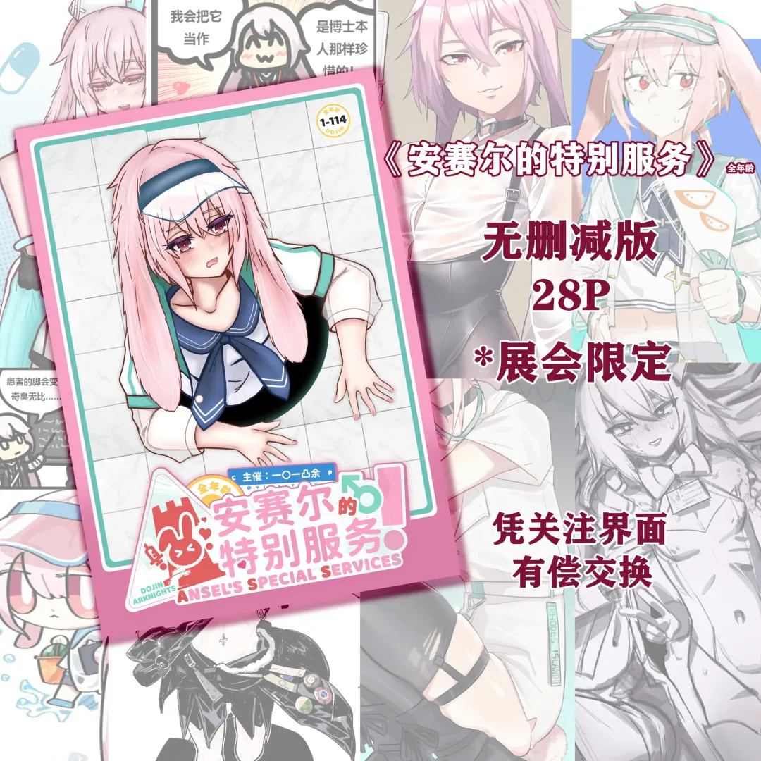 [Yioyituyu] 【安赛尔的特别服务-EX-1】黍x飞机杯x安赛尔 Fhentai - Page 23