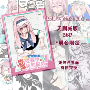 [Yioyituyu] 【安赛尔的特别服务-EX-1】黍x飞机杯x安赛尔 Fhentai - Page 23