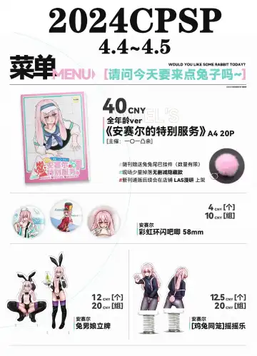 [Yioyituyu] 【安赛尔的特别服务-EX-1】黍x飞机杯x安赛尔 Fhentai - Page 24