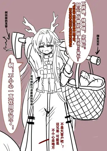 [Yioyituyu] 【安赛尔的特别服务-EX-1】黍x飞机杯x安赛尔 Fhentai - Page 4
