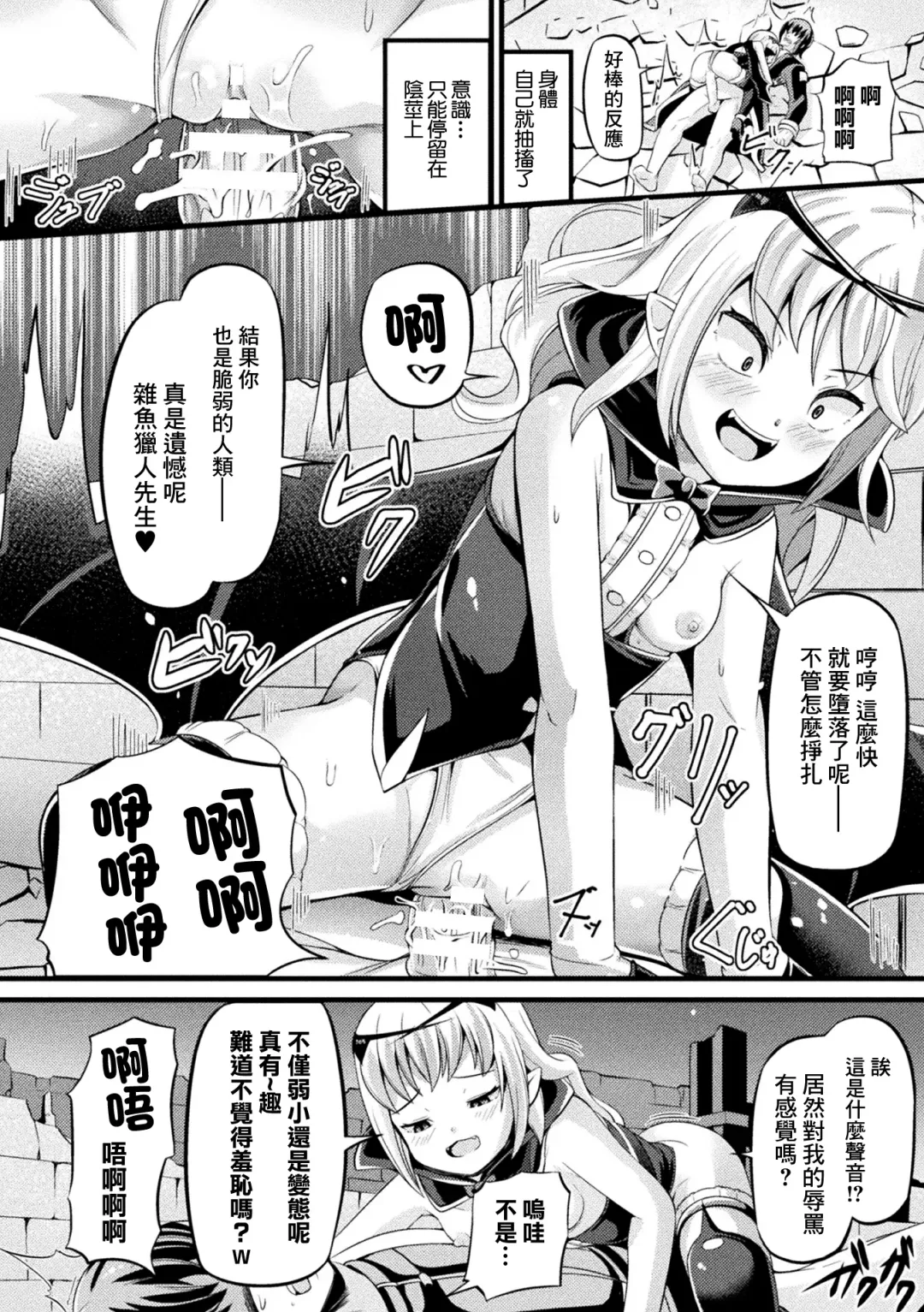 [Garoudo] Madowashi no Kyuuketsuki - A Deceptive Vampire Fhentai - Page 10