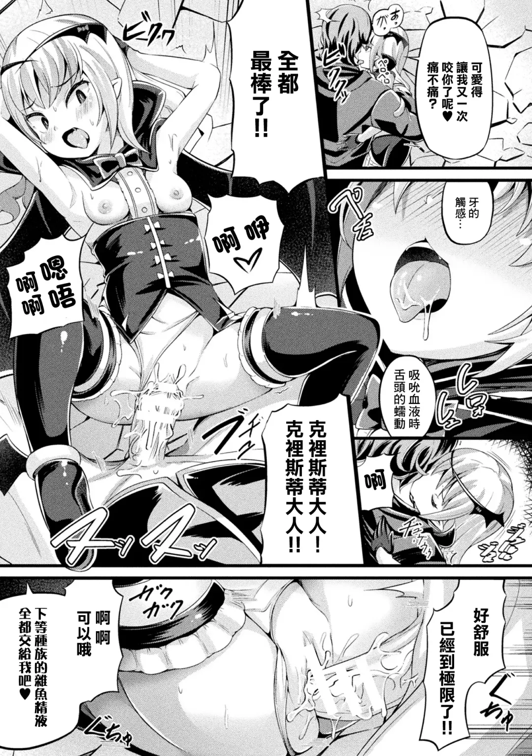 [Garoudo] Madowashi no Kyuuketsuki - A Deceptive Vampire Fhentai - Page 16
