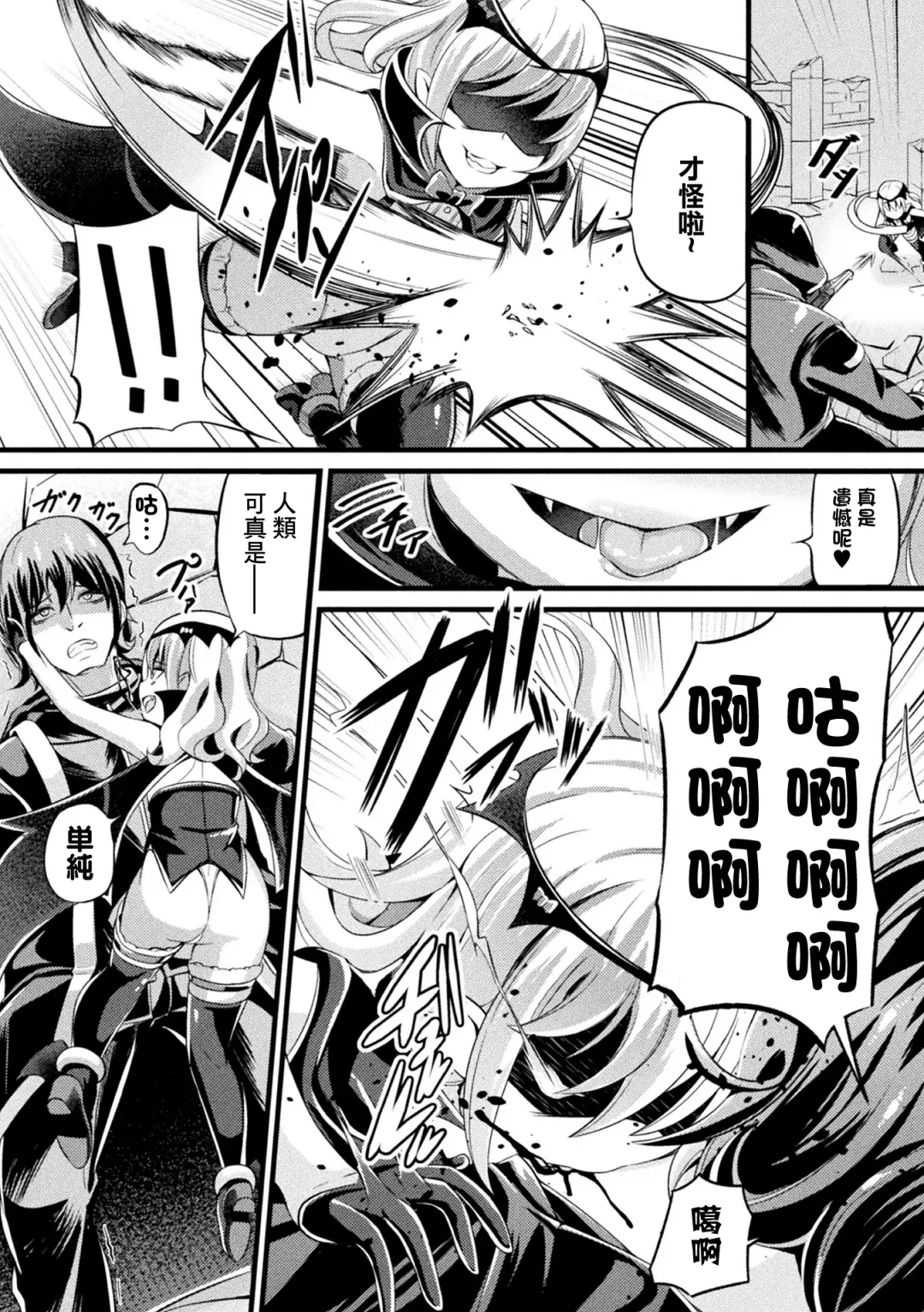 [Garoudo] Madowashi no Kyuuketsuki - A Deceptive Vampire Fhentai - Page 2