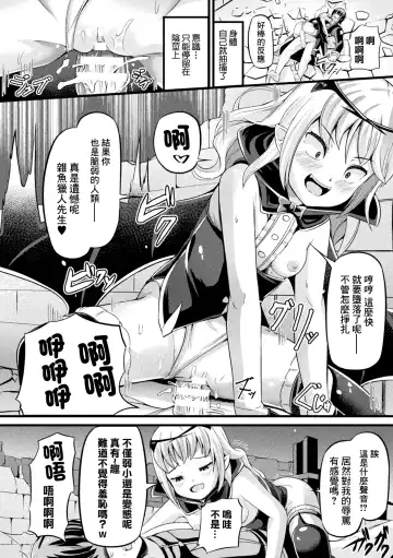 [Garoudo] Madowashi no Kyuuketsuki - A Deceptive Vampire Fhentai - Page 10