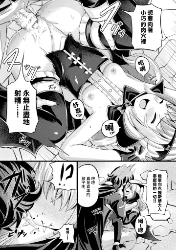 [Garoudo] Madowashi no Kyuuketsuki - A Deceptive Vampire Fhentai - Page 15